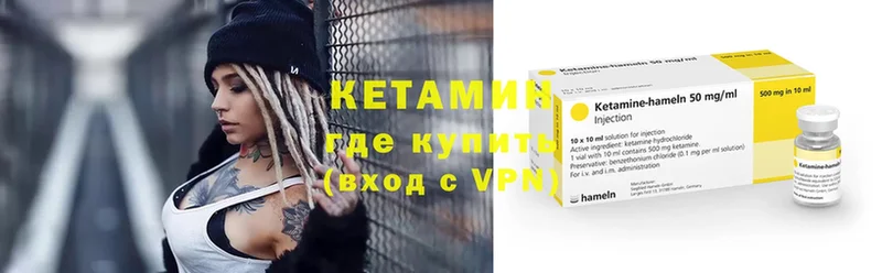 Кетамин ketamine  купить наркотик  Калач 