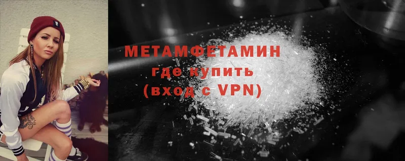 магазин    Калач  Первитин Methamphetamine 